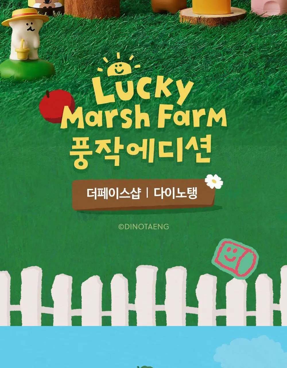 [다이노탱 에디션] 더페이스샵 소울 더 솔리드 시크릿 블라썸 7g (+실리콘 링 내장) 상세페이지 2